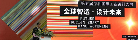 “設(shè)計(jì)，是連接世界的國際語言”