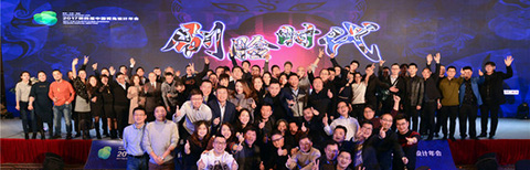 設計創造價值——2017第四屆中國青島設計年會成功舉行