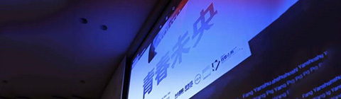 2018“青春未央”亮相米蘭設計周，中國設計走向新高度