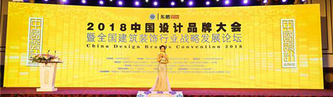 “為中國設計美好生活”中國設計品牌計劃啟動