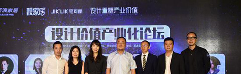 靚家居聯合發布靚系整裝云 推動設計價值產業化落地