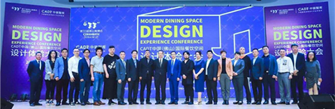 名家具展與中陶城戰略合作簽約,餐飲空間展即將橫空出世!