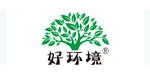 好環境