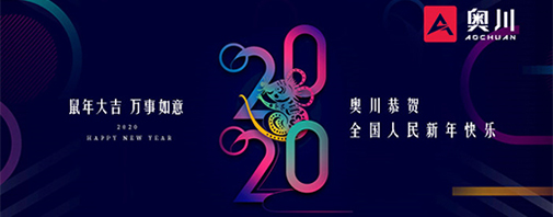 奧川穩定器新春列車 將美好、美滿送往每一天