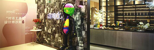 “內在藝術 | 創領當代藝術生活全國設計沙龍”株洲站收官