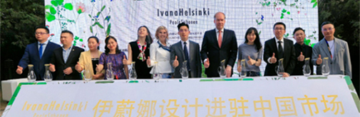 重磅!好萊客與歐洲時尚設計品牌Ivana Helsinki正式簽署戰略合作