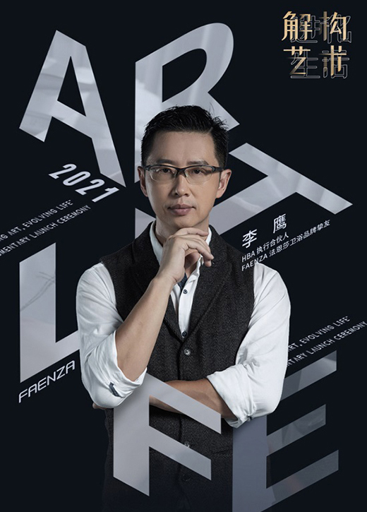 李鷹：設計要以人為本